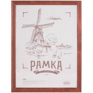 Рамка деревянная 30*40см, OfficeSpace, №3, красное дерево, 20мм