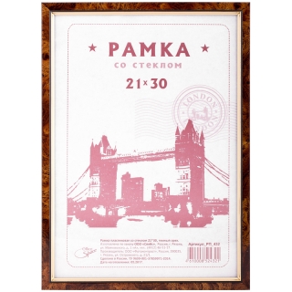 Рамка пластиковая 21*30см, OfficeSpace, №6, темный орех