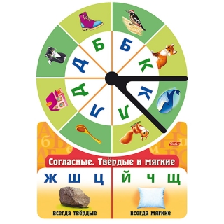 Игра обучающая Hatber "Согласные. Твёрдые и мягкие", А4 на заклепке, фигурная высечка, инд. упаковка