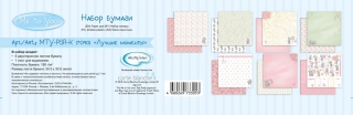 Набор бумаги для скрапбукинга "Лучшие моменты" Mr.Painter, 190 г/кв.м, 30.5x30.5см, 7 листов