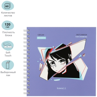Скетчбук на гребне MESHU "Kawaii" 120г/кв.м, 15х15см, soft-touch, 60л.