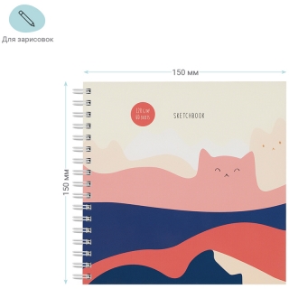 Скетчбук на гребне MESHU "Mountcats" 120г/кв.м, 15х15см, soft-touch, 60л.
