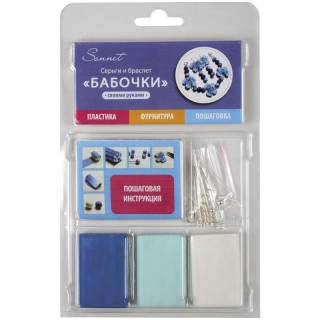 Набор пластики для изготовления украшений Сонет "Бабочки", 03 цвета, 120г, блистер