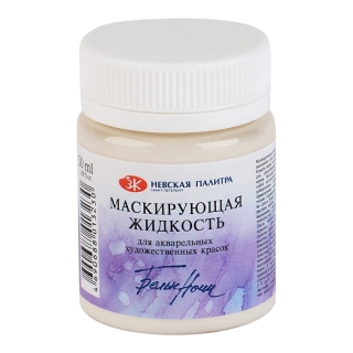 Маскирующая жидкость для акварели "Белые Ночи" Невская Палитра, 50мл