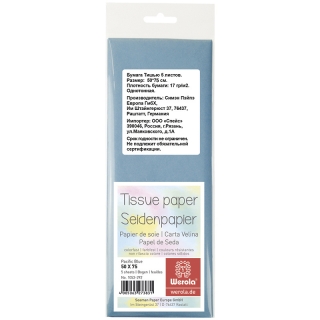 Бумага тишью Werola, 50*75см, 5 листов, 17г/м2, светло-синяя, однотонная, пакет, европодвес