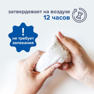 Паста (масса) для моделирования и лепки Brauberg, отвердевающая, 500 г, белая