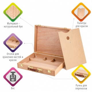 Этюдный ящик Brauberg Art Classic, бук, 40х31х8 см, 190657