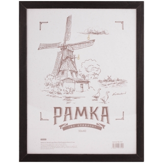 Рамка деревянная 30*40см, OfficeSpace, №3, венге черный, 20мм