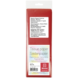 Бумага тишью Werola, 50*75см, 5 листов, 17г/м2, алая, однотонная, пакет, европодвес