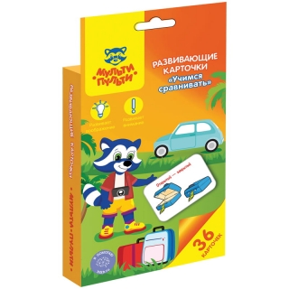 Развивающие карточки Мульти-Пульти "Учимся сравнивать", 36шт., картон, европодвес