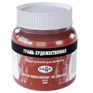 Гуашь художественная Гамма, красная железо-окисная, 220мл