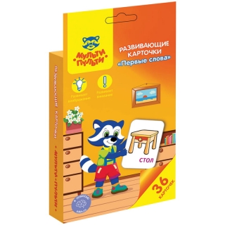 Развивающие карточки Мульти-Пульти "Первые слова", 36шт., картон, европодвес