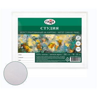 Холст на картоне Гамма "Студия", 25*35 см, 100% хлопок, мелкое зерно