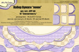 Набор бумаги для скрапбукинга "Романтическое путешествие" Mr.Painter, 120 г/кв.м, мини-формат 10.2x15.3см, 18 листов