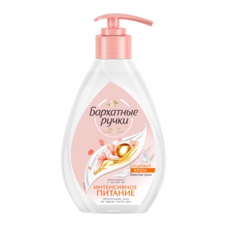 Мыло-крем жидкое Бархатные ручки, интенсивное питание, с дозатором, 240мл