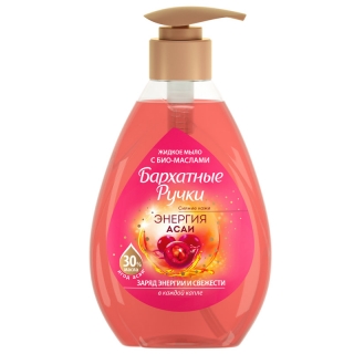 Мыло жидкое Бархатные ручки, с био-маслом асаи, с дозатором, 240мл