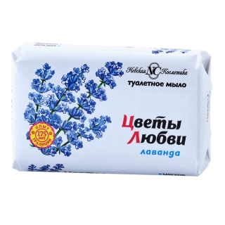 Мыло туалетное Невская Косметика Цветы любви. Лаванда, бумажная обертка, 90г
