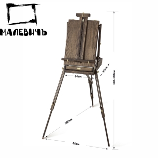 Этюдник Винтаж Малевичъ