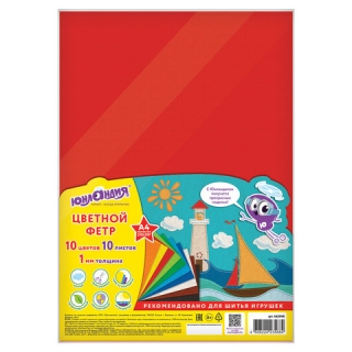 Цветной фетр для творчества А4 Юнландия 10 Ярких Цветов, толщина 1 мм, с европодвесом, 662048