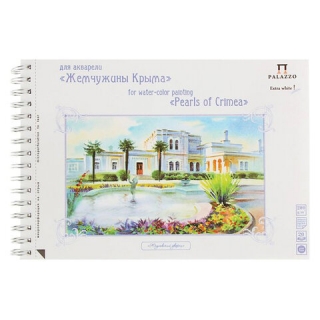 Альбом для акварели Лилия Холдинг "Юсуповский дворец",  А4, 20 л., 200 г/м2, экстрабелая бумага, мелкое зерно, спираль, АЛ-6716