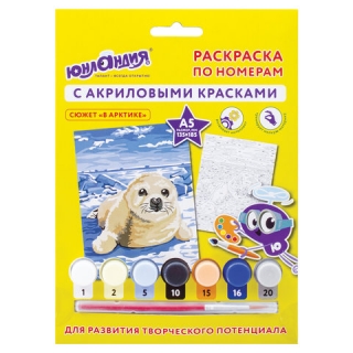 Раскраска по номерам А5, Юнландия В АРКТИКЕ, С Акриловыми красками, на картоне, кисть, 661603
