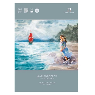 Папка для акварели Лилия Холдинг "Ассоль", А4, бумага ГОЗНАК палевая, 10 л., 260 г/м2,  тиснение Лён, П-1506