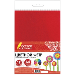 Цветной фетр для творчества, А4, Остров сокровищ, 15 листов, 15 Цветов, толщина 2 мм, 660623