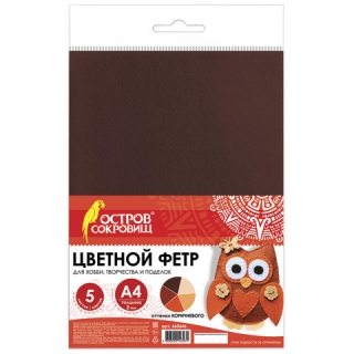 Цветной фетр для творчества А4 Остров сокровищ, 5 листов, 5 Цветов, толщина 2 мм, оттенки коричневого, 660646