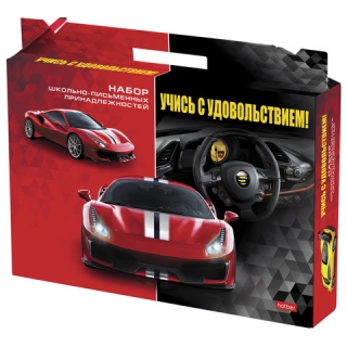 Набор для Первоклассника в подарочной упаковке "Спортивные машины", Hatber, Нп4_20413