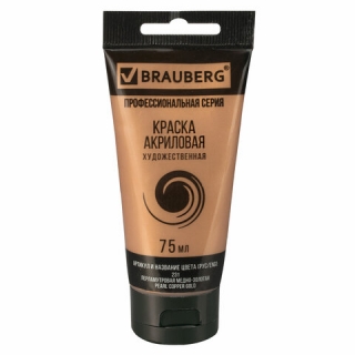 Краска акриловая художественная Brauberg Art Classic, туба 75 мл, перламутровая медно-золотая, 191120