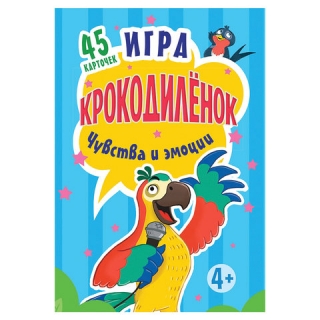 Игра карточная Крокодилёнок. Чувства и эмоции, Питер, К28039