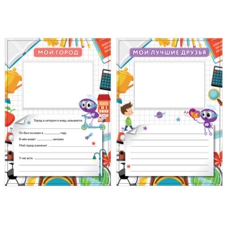 Листы-вкладыши для портфолио школьника, 30 разделов, 32 листа, Мое портфолио, Юнландия, 129900