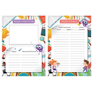 Листы-вкладыши для портфолио школьника, 30 разделов, 32 листа, Мое портфолио, Юнландия, 129900