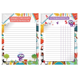 Листы-вкладыши для портфолио школьника, 30 разделов, 32 листа, Мое портфолио, Юнландия, 129900