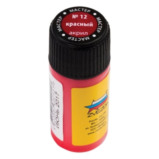 Краска акриловая для моделей Мастер-акрил, 12 красный (алый), Звезда, 12-МАКР