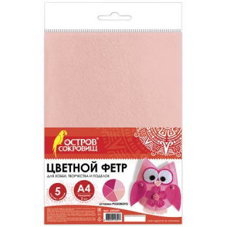 Цветной фетр для творчества, А4, Остров сокровищ, 5 листов, 5 Цветов, толщина 2 мм, оттенки розового, 660644