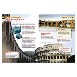 Энциклопедия детская. Открытия и изобретения. Гришечкин В.А., 22223