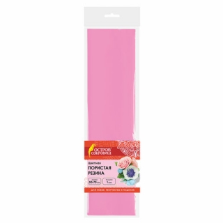 Пористая резина (фоамиран) для творчества, Розовая, 50х70 см, 1 мм, Остров сокровищ, 661680