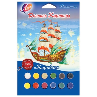 Роспись картины Луч Корабль, Набор (заготовка, гуашь 11 Цветов, гель с блестками, кисть), 26С 1585-08