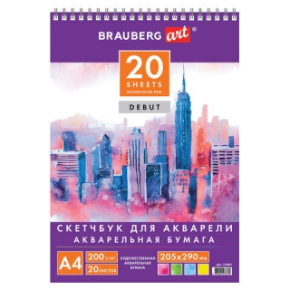 Скетчбук, акварельная белая бумага 200 г/м2 ГОЗНАК, 205х290 мм, 20 листов, гребень подложка, Brauberg Art Debut, 110991