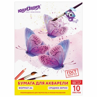 Папка для акварели А4 Юнландия Прекрасные бабочки, 10 листов, 180 г/м2, 210х297 мм, 111072