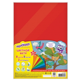 Цветной фетр для творчества А4 Юнландия 8 Ярких Цветов, толщина 2 мм, 662050