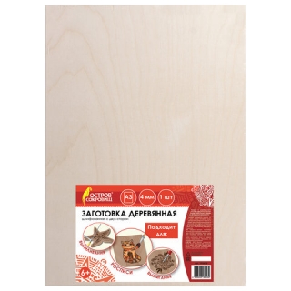 Заготовка деревянная для выжигания, выпиливания, росписи, А3, 1 штука, Остров сокровищ, 150650