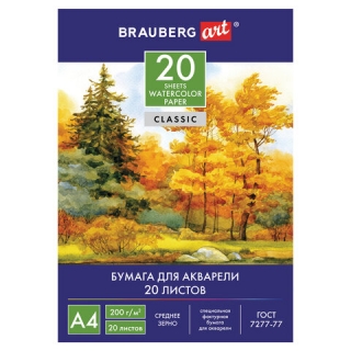 Папка для акварели Brauberg Art Осенний лес, формат А4, 210х297 мм, 20 л., 200 г/м2, 125226
