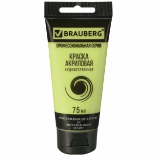 Краска акриловая художественная Brauberg Art Classic, туба 75 мл, желто-зеленая светлая, 191098