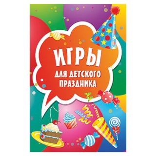 Игра карточная Игры для детского праздника, Питер, К29377