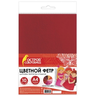 Цветной фетр для творчества, А4, Остров сокровищ, 10 листов, 10 Цветов, толщина 1 мм, Солнечный, 660653