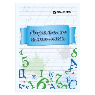 Листы-вкладыши для портфолио школьника, 14 разделов, 16 листов, Учись на 5, Brauberg, 127547