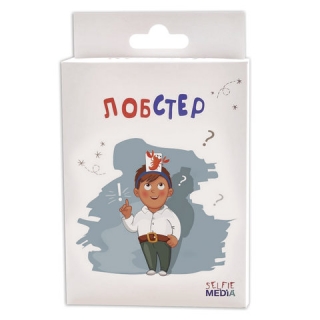 Игра настольная Лобстер, Selfie media, 40319
