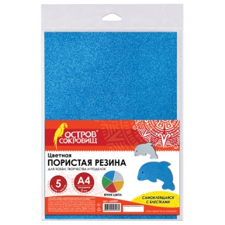 Цветная пористая резина (фоамиран) А4, толщина 2 мм, Остров сокровищ, 5 листов, 5 Цветов, самоклеящаяся, блеск, 660081